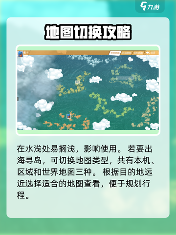 艾兰岛怎么绑定船只介绍截图5