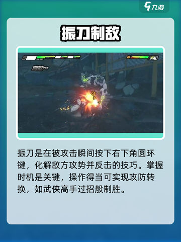 绝区零振刀神技🔥手残党秒变大神！截图2