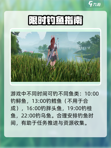 🔥诛仙2手游钓鱼全攻略！🎣截图2