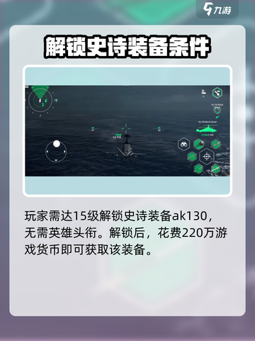 现代战舰ak130多少钱介绍截图2