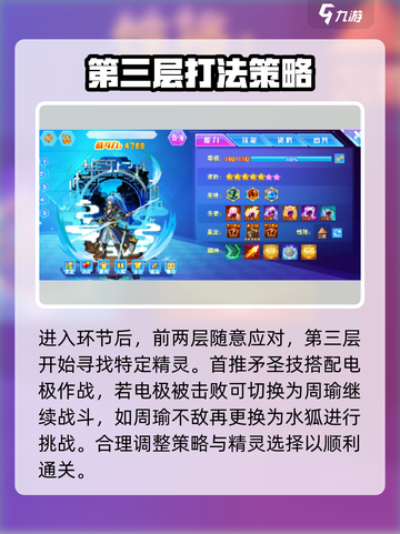 西普大陆手游究极诺亚机神怎么过介绍截图2