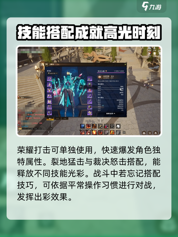 塔瑞斯世界圣骑士输出手法介绍截图4
