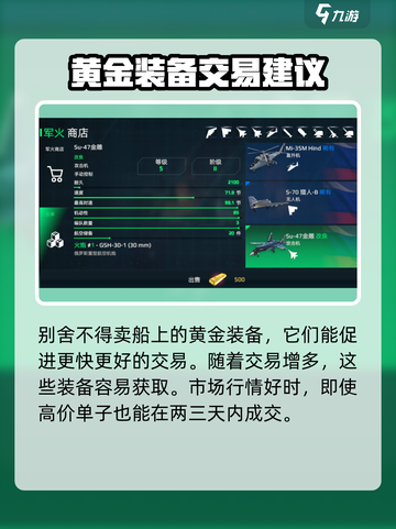 现代战舰怎么卖船讲解介绍截图4