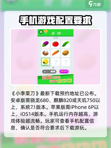 小李飞刀配置要求🔥手游党必看！玩转小李飞刀不求人截图2