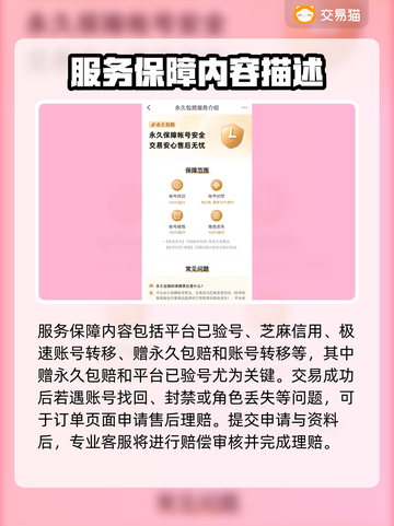 猎魂觉醒💥买号必看！安全平台推荐🎉截图5