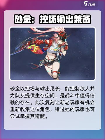 崩坏星穹铁道2.6复刻角色🔥必看！🎉截图2