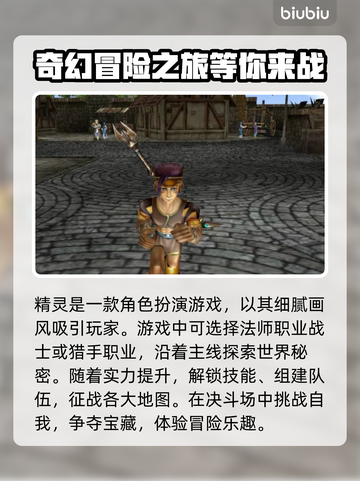 精灵加速器哪个更好用？🔥游戏流畅不卡顿！🎮截图2