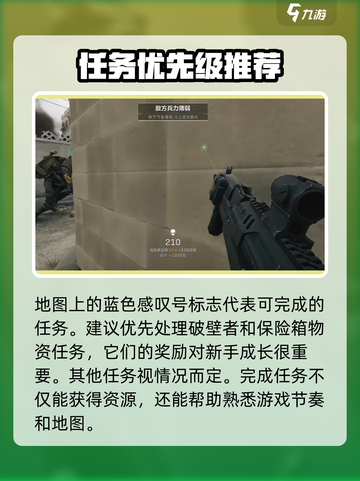 三角洲行动🔥新手必看！快速上手秘籍💎截图3