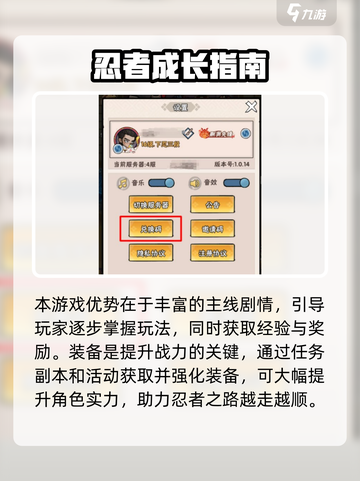 🎮忍者时刻暗号曝光！最新兑换码速领💥截图3