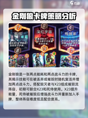 漫威终极逆转金刚狼💥：最强角色揭秘！截图2