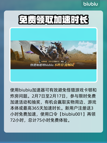 怪物猎人荒野卡顿🔥优化技巧全攻略！🎮截图4