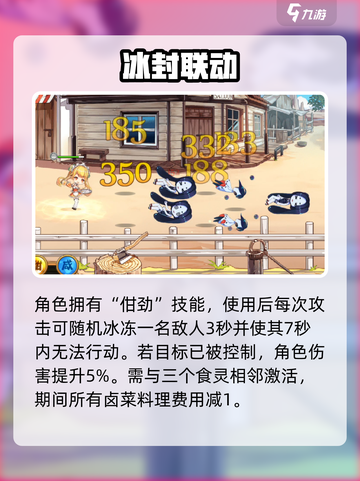 🎮《料理次元》冻柠茶神队曝光！🔥截图4