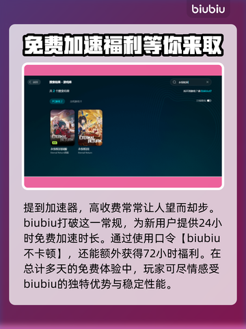 永恒轮回闪退？❌一招教你轻松解决！🎮截图4