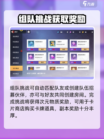 奥特曼传奇英雄2次元卡副本怎么玩介绍截图5