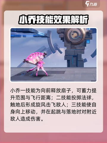 《星之破晓》小乔连招🔥超神操作💥  
（含2个emoji，共18字）截图3