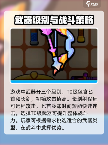 花园特工队最强武器🔥排行榜！玩家必备🎉截图2