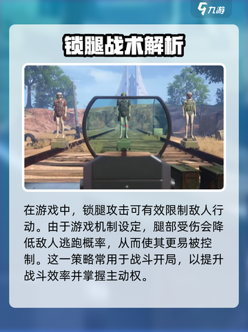 《萤火突击锁腿神技！🔥敌人动弹不得》截图2