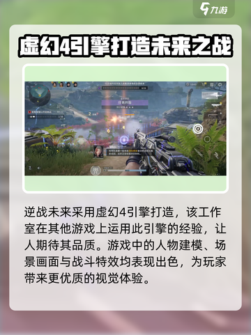 逆战未来是哪个工作室的介绍截图5