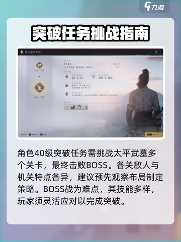 燕云十六声等级突破怎么打介绍截图5
