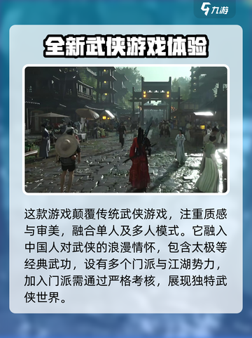 燕云十六声移动端公测时间🔥抢先体验游戏⚡截图4