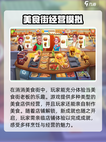 消消美食街兑换码大公开💥，领奖必备🎉截图2
