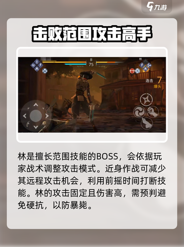 暗影格斗3💥第4章3-5关通关秘籍🔥截图4