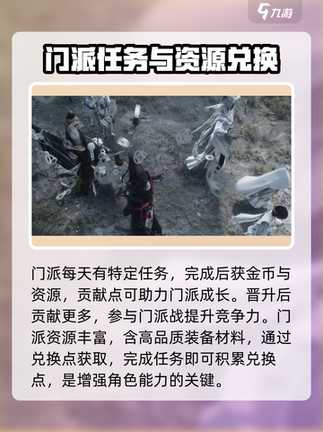 代号界门派🔥超详细玩法攻略来了！游戏代截图4