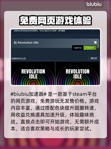 RevolutionIdle发售价格公布！🔥游戏平台大揭秘🎮截图2