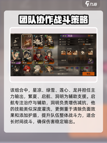 新月同行启航技能配队方案有哪些介绍截图4