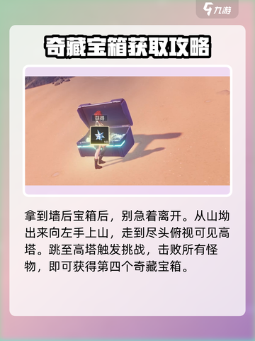 鸣潮今州城隐藏宝箱在哪介绍截图5