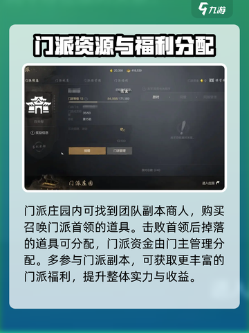 剑灵2🔥门派玩法大起底，这样玩才最6！截图5