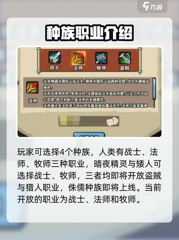 英雄冒险团怎么玩介绍截图2