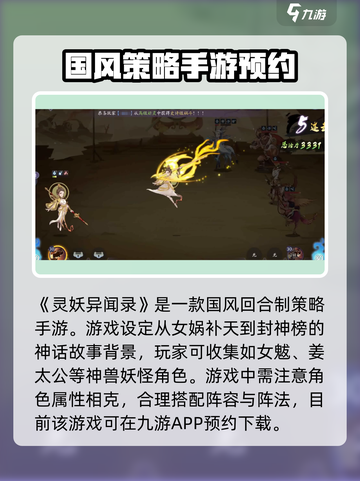 灵妖异闻录公测时间🔥超全爆料来啦！🎉截图2