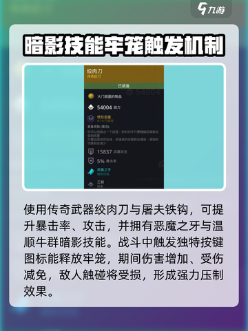 暗影格斗3🔥愤怒恶魔套装效果全解析！截图3