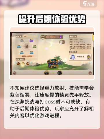 西普大陆手游🔥王晶蛛超详细解析来啦！截图4