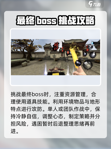 无尽噩梦6最终boss怎么打介绍截图5