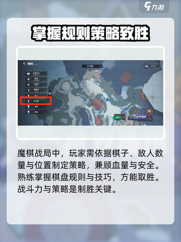 晶核手游魔棋战局怎么打介绍截图5