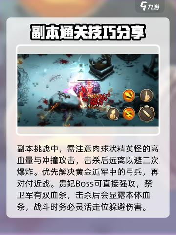 暖雪手游🔥虎之章通关秘籍🎉截图3