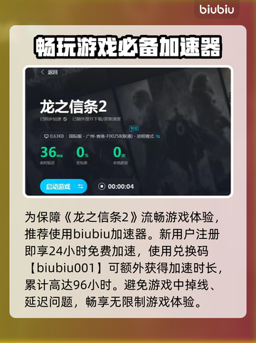 龙之信条2🔥装备选择全攻略💡截图4