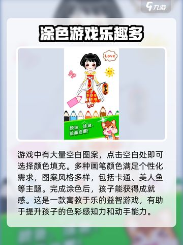宝宝公主填色✨，超好玩特色等你来发现！截图3