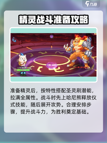 西普大陆手游费尔斯打法介绍介绍截图4