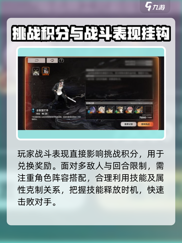 新月同行恶意洪流怎么玩介绍截图3
