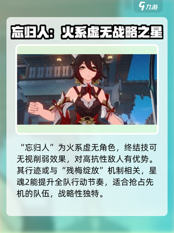 崩坏星穹铁道2.7版本卡池角色介绍介绍截图4
