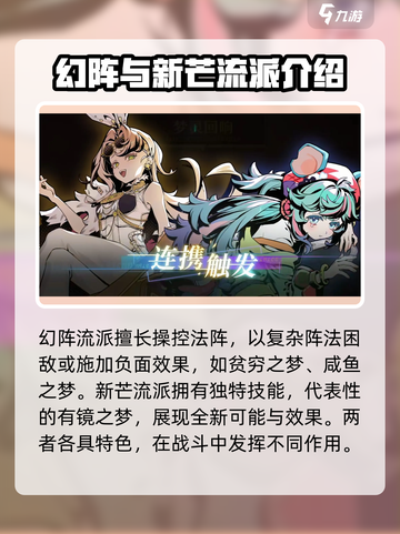 无尽梦回最强流派🔥游戏流派推荐来啦！截图5