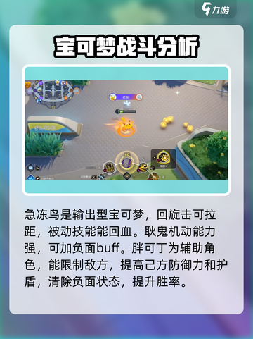 宝可梦大集结什么配置才能玩介绍截图6
