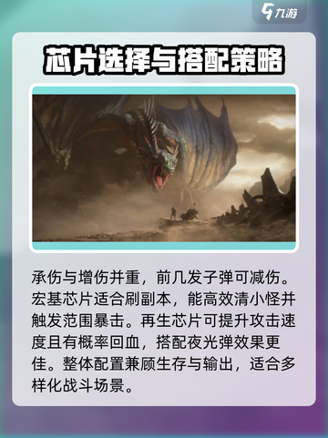 破碎之地🔥金色芯片最佳选择攻略来啦！截图5