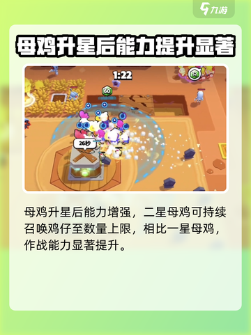 爆裂小队母鸡强度🔥超强攻略来啦！🎮截图3