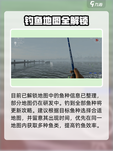 🎣《钓鱼星球》全地图鱼种大揭秘！截图5