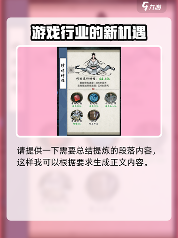 梦入云山灵修🔥修炼攻略：快速发育秘籍✨截图4