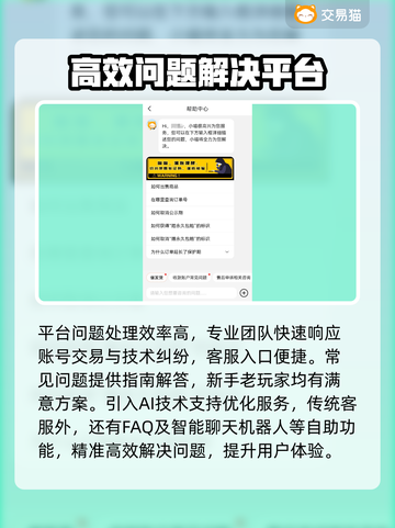 游戏王大师决斗账号交易渠道大曝光！🔥赶快来看看⚡截图4